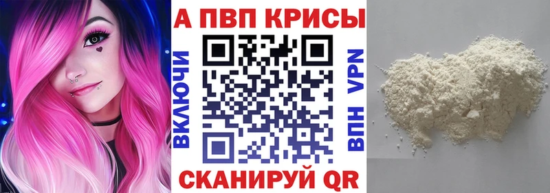 Alfa_PVP Crystall  Менделеевск 