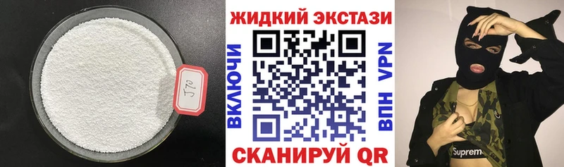 БУТИРАТ GHB  Менделеевск 