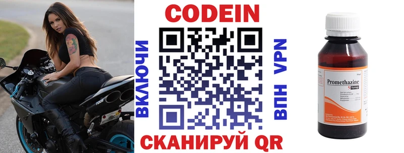 сколько стоит  Менделеевск  Кодеин напиток Lean (лин) 