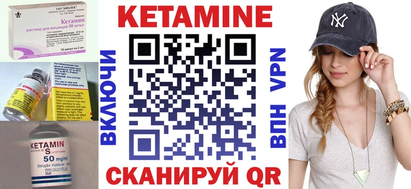 Кетамин VHQ  Менделеевск 