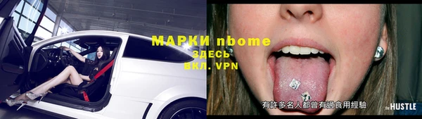 марки nbome Богородск