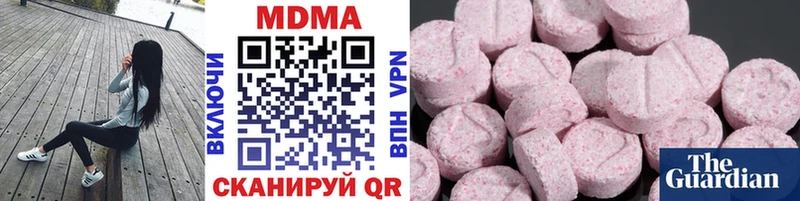 MDMA кристаллы Менделеевск