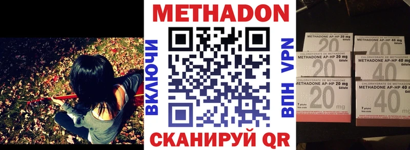 Метадон кристалл  Менделеевск 